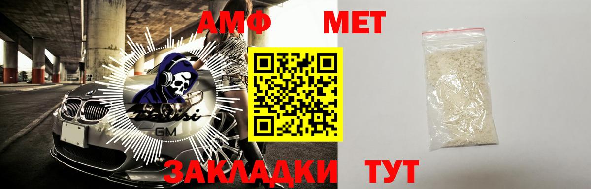 АМФЕТАМИН  АМФЕТАМИН Розовый  АМФЕТАМИН  Вход с VPN  Сафоново 