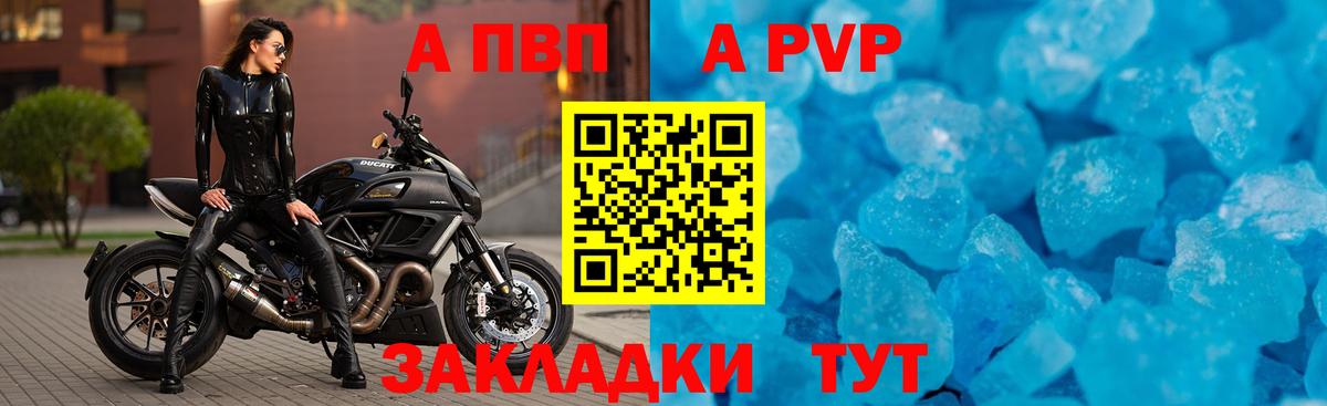 Alpha PVP кристаллы  Alfa_PVP крисы CK  Сафоново  Вход с VPN 