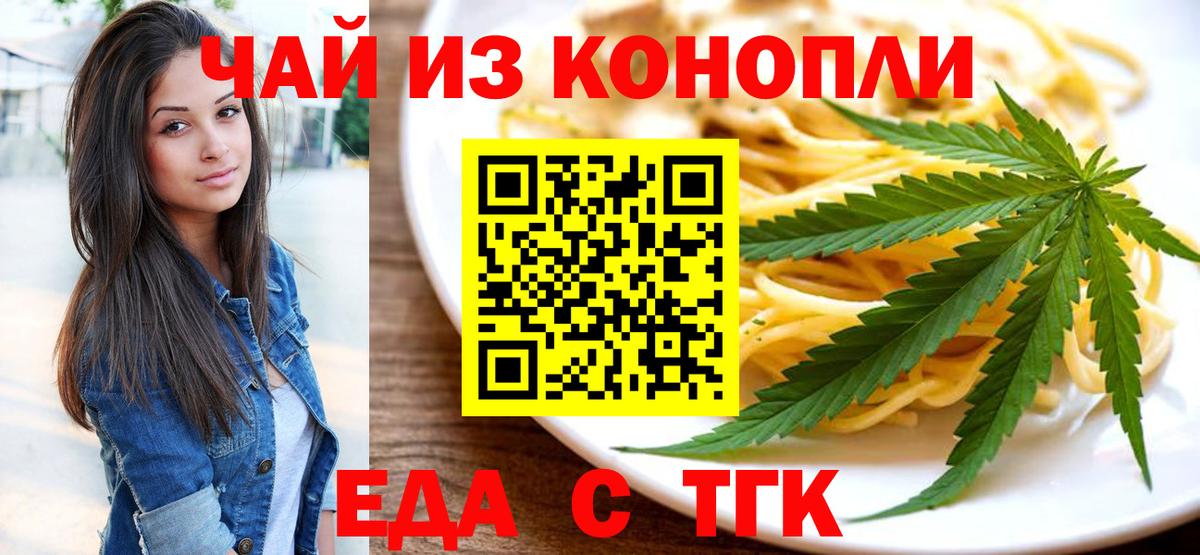 Cannafood марихуана  Вход с VPN  Сафоново 