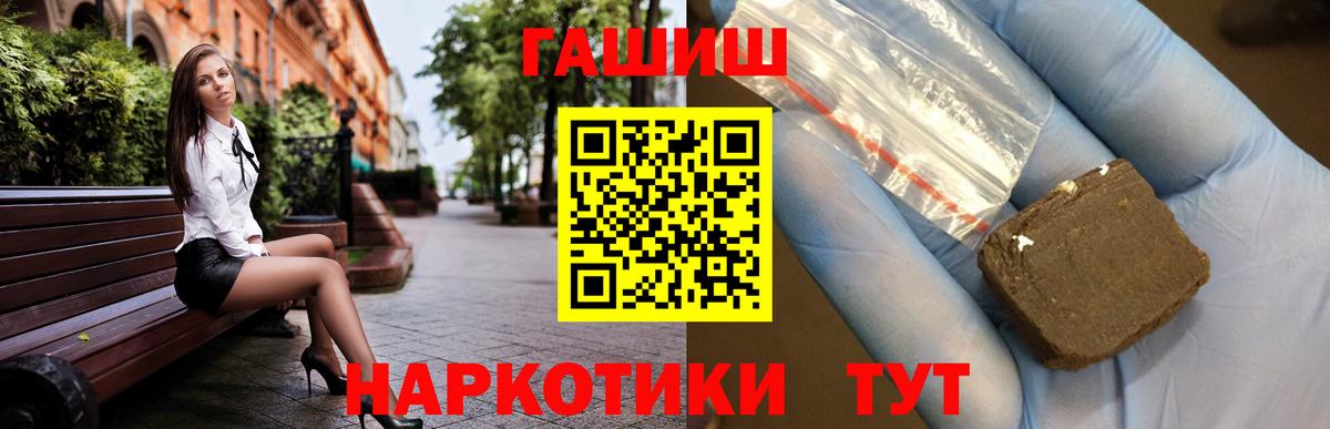 ГАШИШ Premium Сафоново