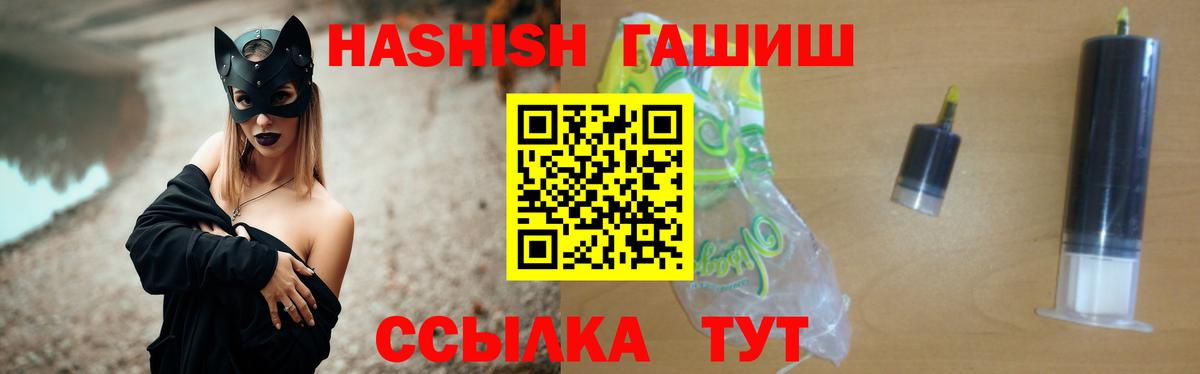 Гашиш hashish  Вход с VPN  ГАШ  Гашиш гашик  Сафоново 