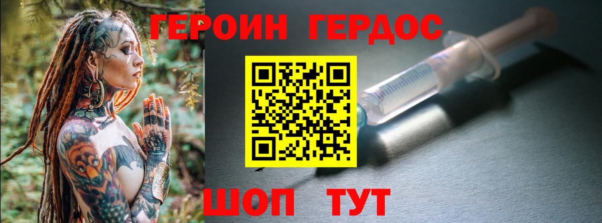 Сафоново  Героин герыч  Вход с VPN 