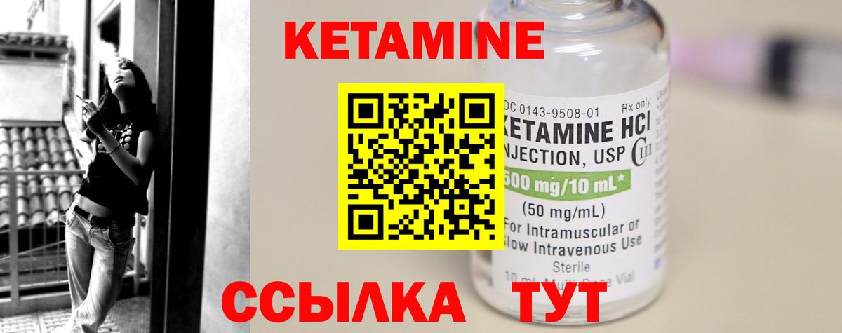 Кетамин ketamine  Вход с VPN  Сафоново  дарк нет формула  КЕТАМИН ketamine 