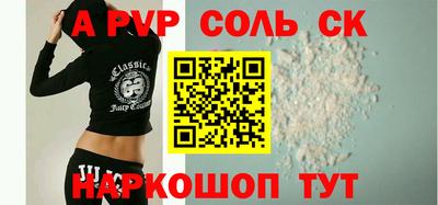 молекула духа Пенза