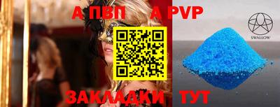 молекула духа Пенза