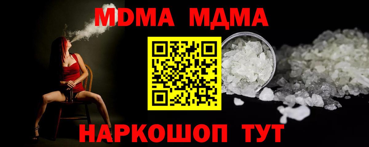 МДМА молли  МДМА crystal  MDMA  Вход с VPN  Сафоново 