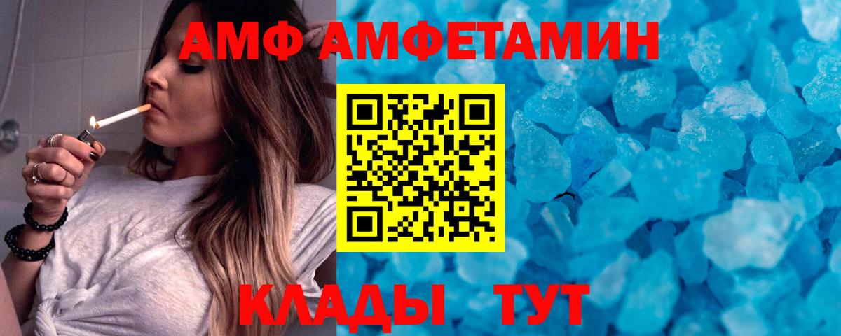 Первитин Methamphetamine Сафоново