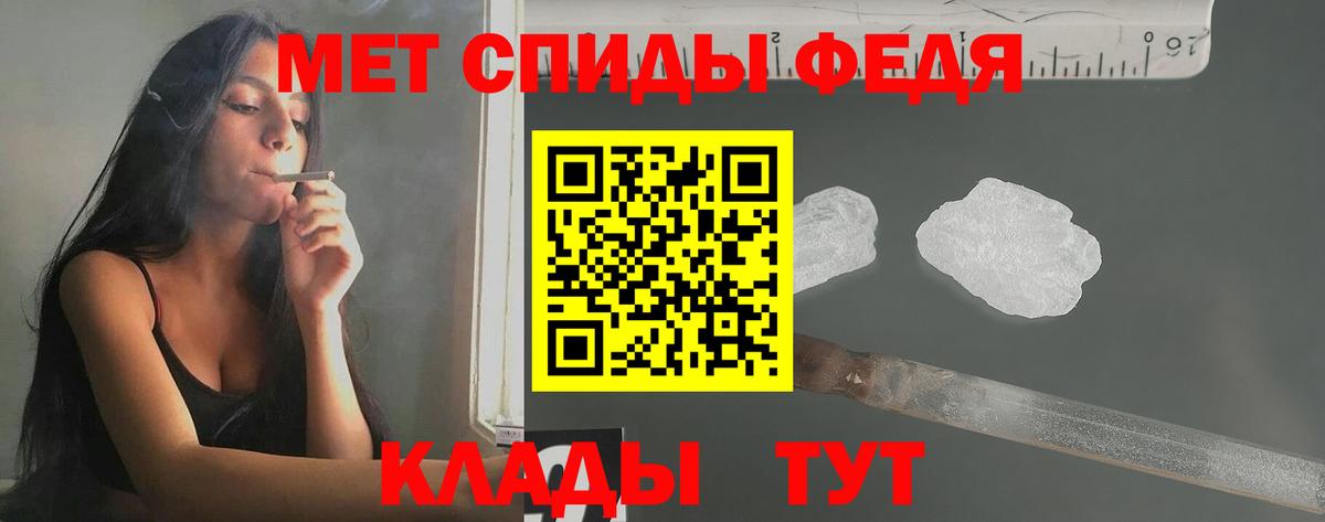 Первитин кристалл  Вход с VPN  Сафоново  Первитин кристалл 