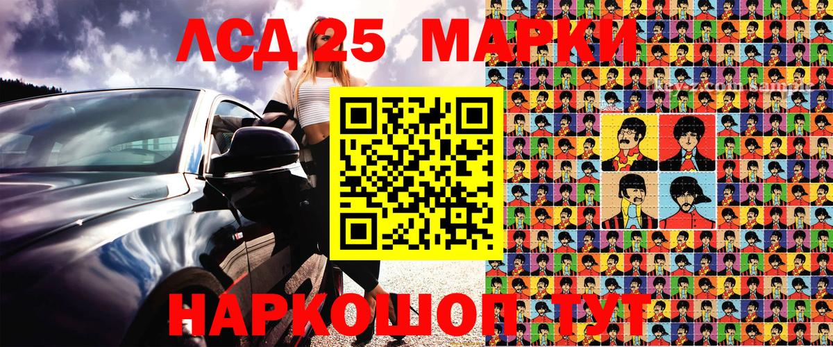 Марки NBOMe 1,5мг Сафоново
