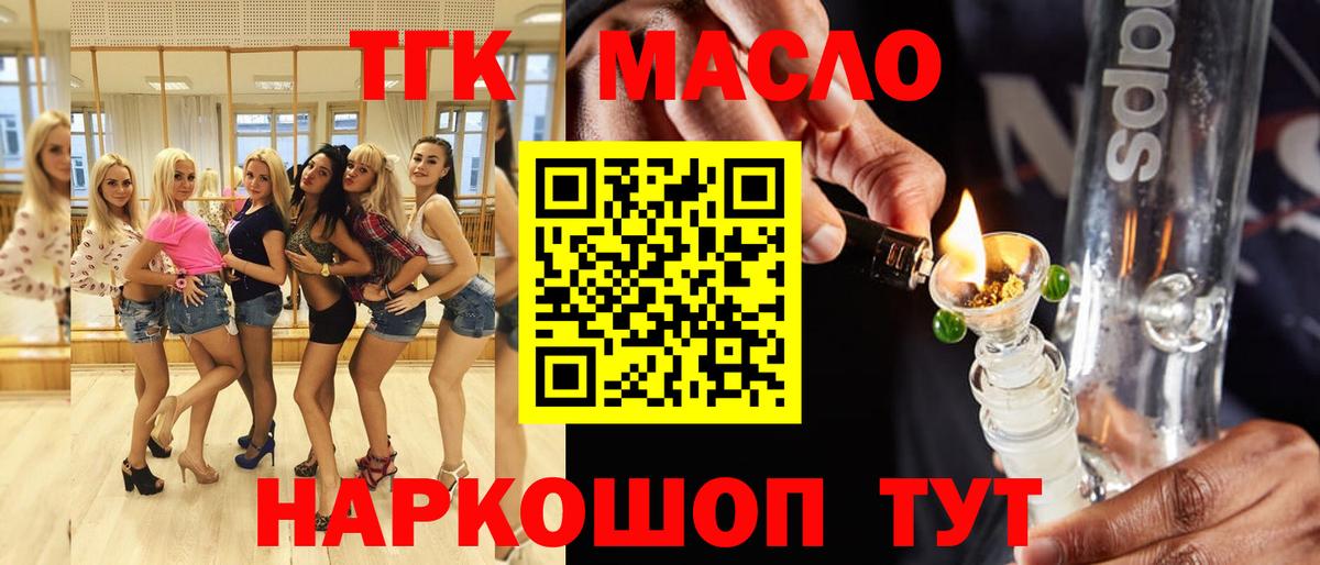 Сафоново  Дистиллят ТГК THC oil  Вход с VPN 