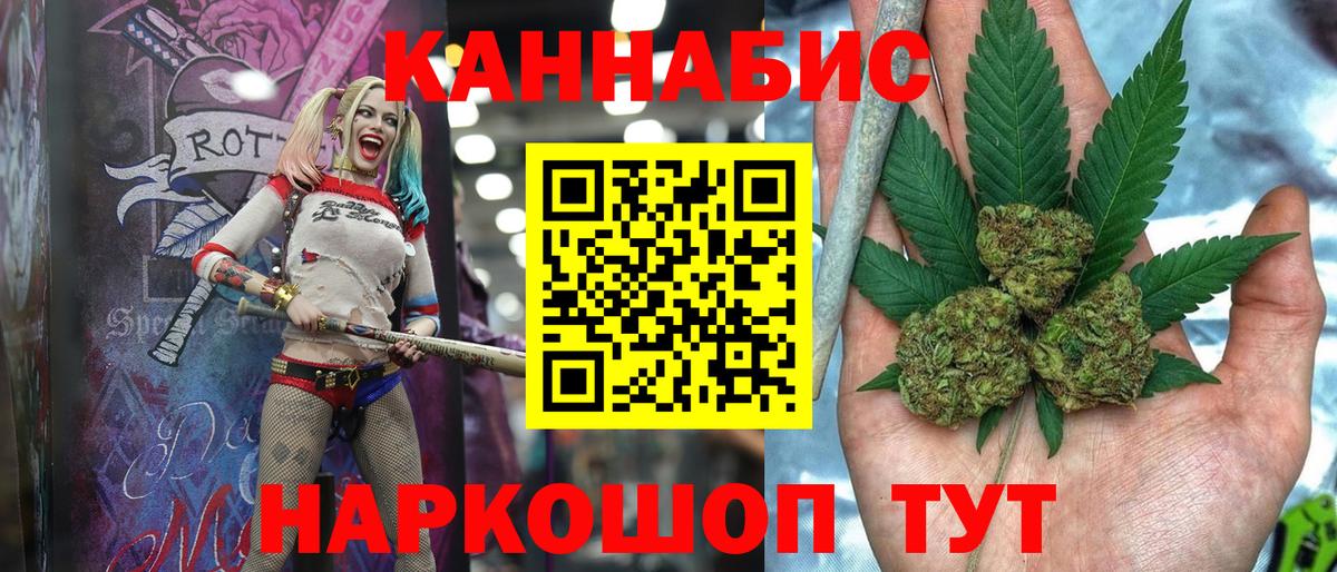 Сафоново  МАРИХУАНА THC 21%  МАРИХУАНА гибрид  Вход с VPN  Бошки Шишки план 
